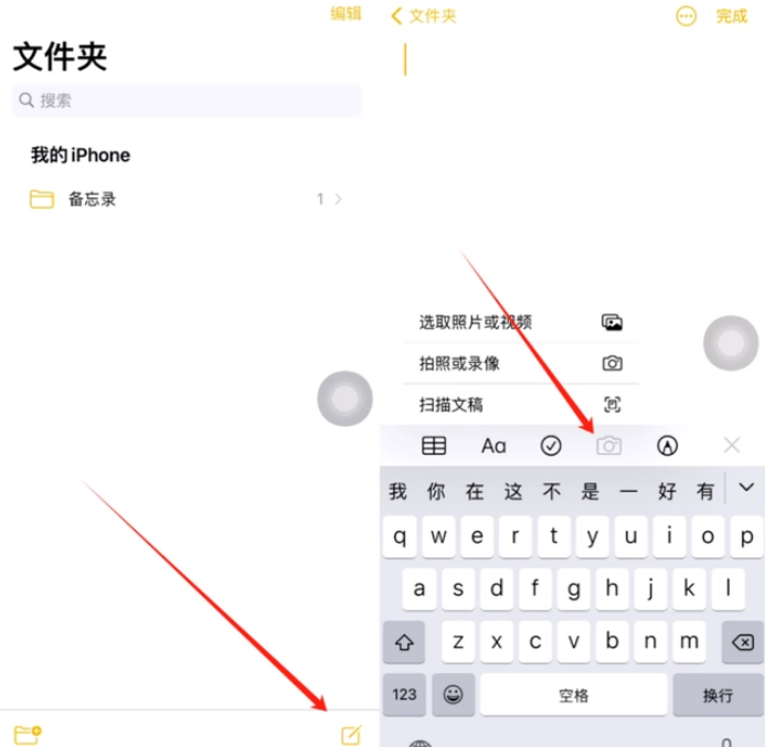 尼勒克苹果维修网点分享怎么使用iPhone备忘录扫描证件 