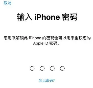 尼勒克苹果15维修网点分享iPhone 15六位密码怎么改四位 