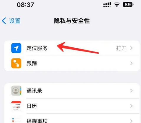 尼勒克苹果客服中心分享iPhone 输入“发现石油”触发定位 