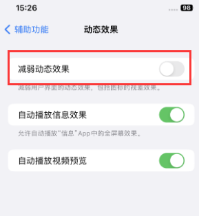 尼勒克苹果售后维修点分享苹果iPhone如何隐藏dock栏 