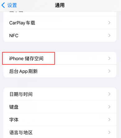 尼勒克iPhone系统维修分享iPhone储存空间系统数据占用过大怎么修复 