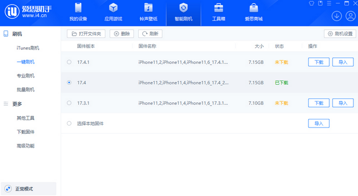 尼勒克苹果12维修站分享为什么推荐iPhone12用户升级iOS17.4