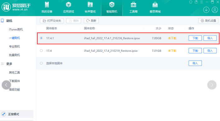 尼勒克iPad维修网点分享iPad相机无法扫描二维码怎么办