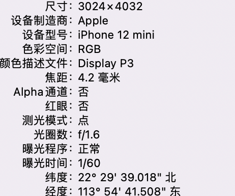 尼勒克苹果15维修服务分享iPhone 15拍的照片太亮解决办法 