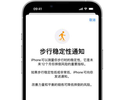 尼勒克iPhone手机维修如何在iPhone开启'步行稳定性通知' 