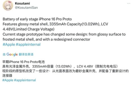 尼勒克苹果16pro维修分享iPhone 16Pro电池容量怎么样