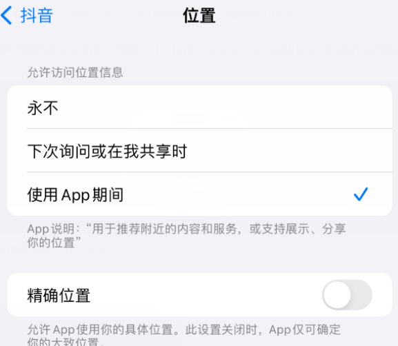 尼勒克apple服务如何检查iPhone中哪些应用程序正在使用位置 