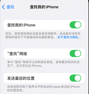 尼勒克apple维修店分享如何通过iCloud网页查找iPhone位置 