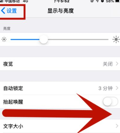 尼勒克苹果维修网点分享iPhone快速返回上一级方法教程 