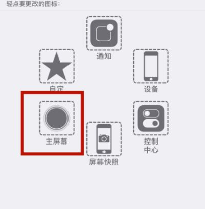 尼勒克苹尼勒克果维修网点分享iPhone快速返回上一级方法教程