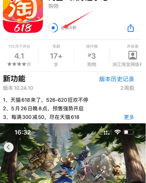 尼勒克苹果维修站分享如何查看App Store软件下载剩余时间 