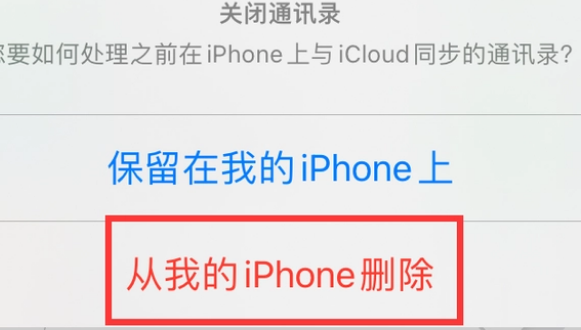 尼勒克苹果14维修站分享iPhone14如何批量删除联系人 