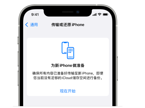 尼勒克苹果14维修网点分享iPhone14如何增加iCloud临时免费空间