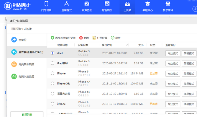 尼勒克苹果14维修网点分享iPhone14如何增加iCloud临时免费空间