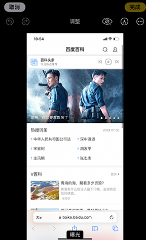 尼勒克iPhone维修服务分享iPhone怎么批量修图