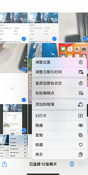 尼勒克iPhone维修服务分享iPhone怎么批量修图