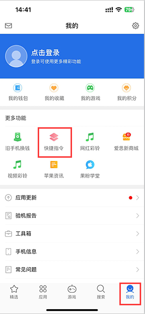 尼勒克苹果服务中心分享iPhone的快捷指令如何使用 