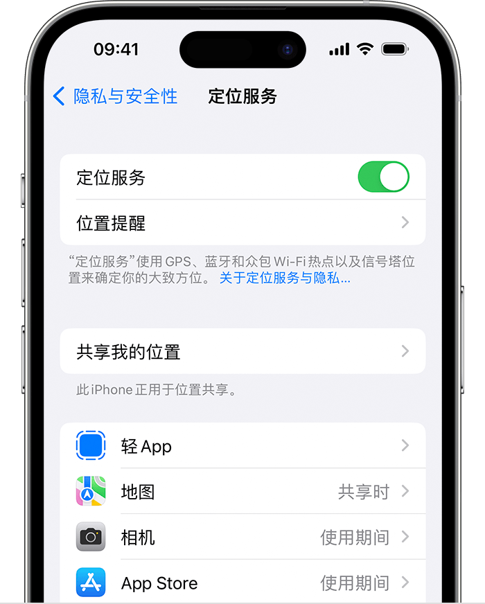 尼勒克苹果维修网点分享如何在iPhone上阻止个性化广告投放 