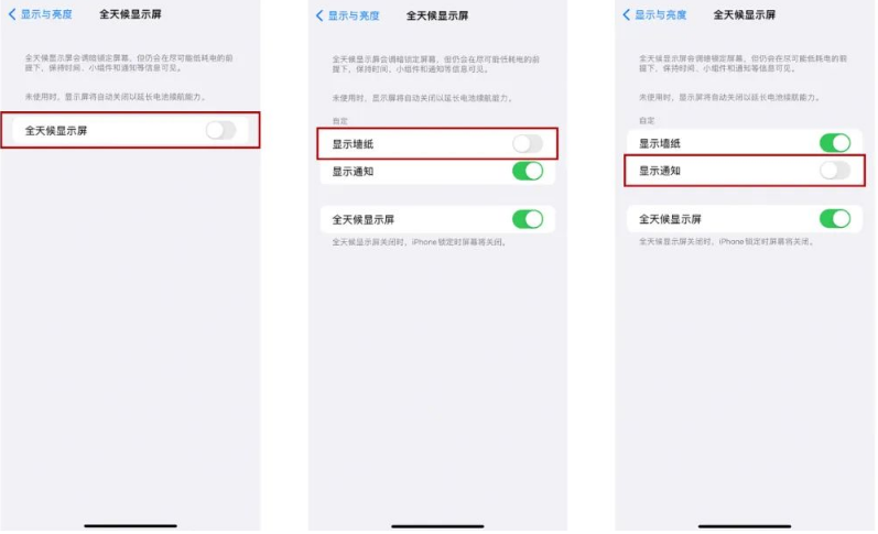 尼勒克苹果14Pro维修分享iPhone14Pro息屏显示时间设置方法 