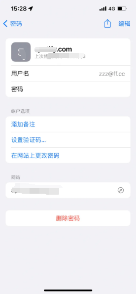 尼勒克苹果14服务点分享iPhone14忘记APP密码快速找回方法 