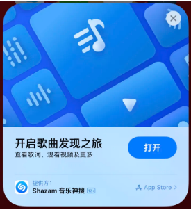 尼勒克苹果14维修站分享iPhone14音乐识别功能使用方法 