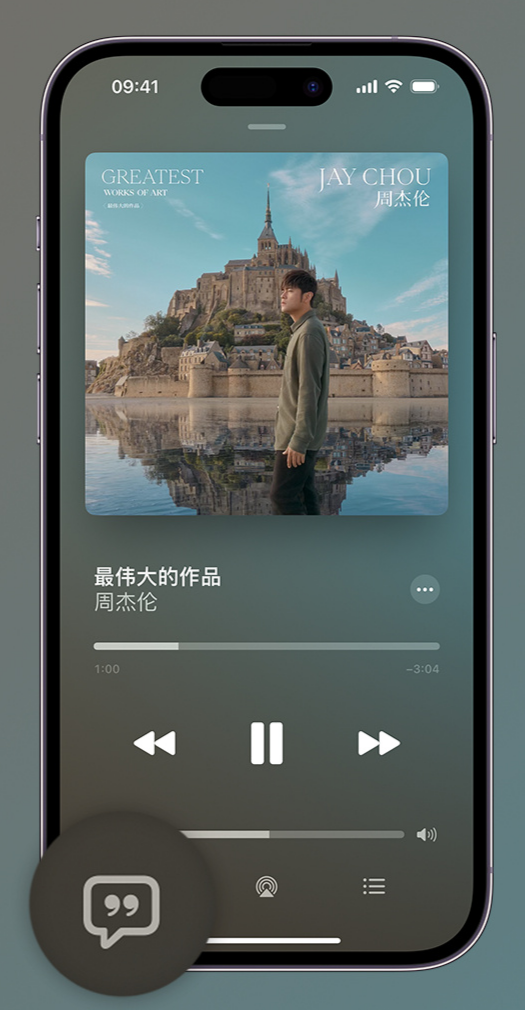 尼勒克iphone维修分享如何在iPhone上使用Apple Music全新唱歌功能 