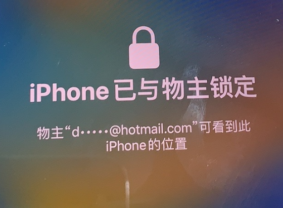 尼勒克苹果维修分享iPhone登录别人的ID被远程锁了怎么办? 