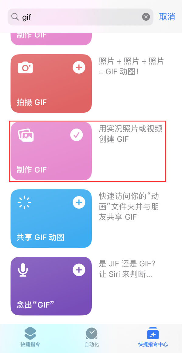 尼勒克苹果手机维修分享iOS16小技巧:在iPhone上制作GIF图片 