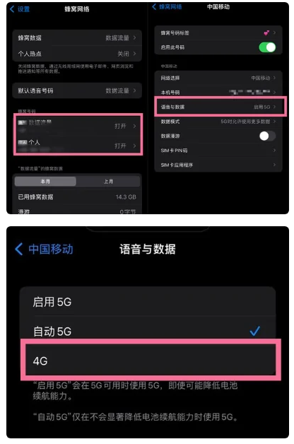 尼勒克苹果手机维修分享iPhone14如何切换4G/5G? iPhone14 5G网络切换方法 