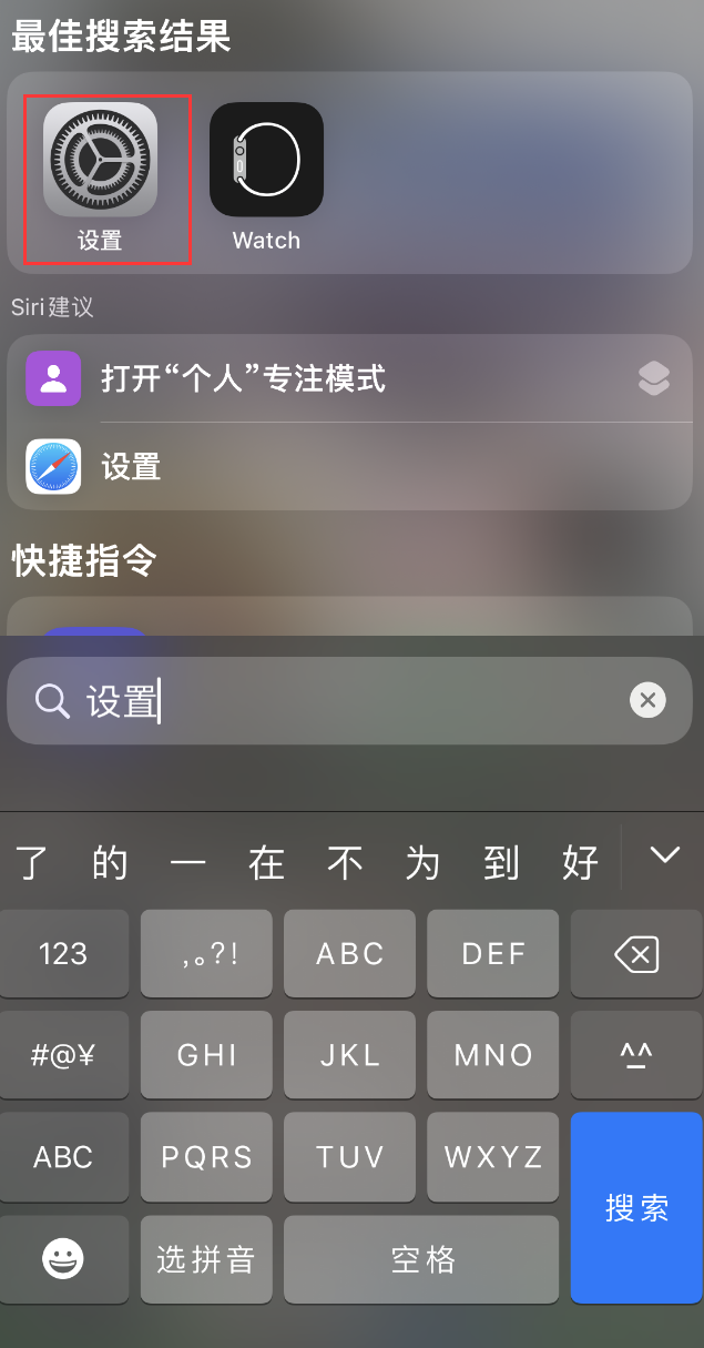 尼勒克苹果手机维修分享：iPhone 找不到“设置”或“App Store”怎么办？ 