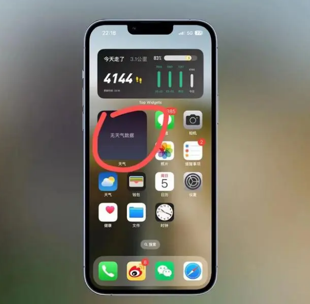 尼勒克苹果手机维修分享:iOS16主屏幕天气小组件无法正常工作怎么办？ 