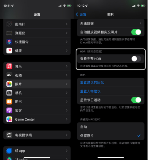 尼勒克苹果14维修店分享iPhone14 拍照太亮的解决方法 