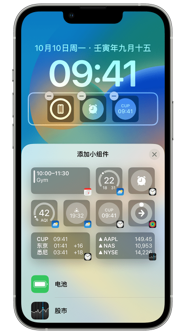 尼勒克苹果维修网点分享iOS 16 如何在锁屏上添加小组件？点击无响应如何解决？ 