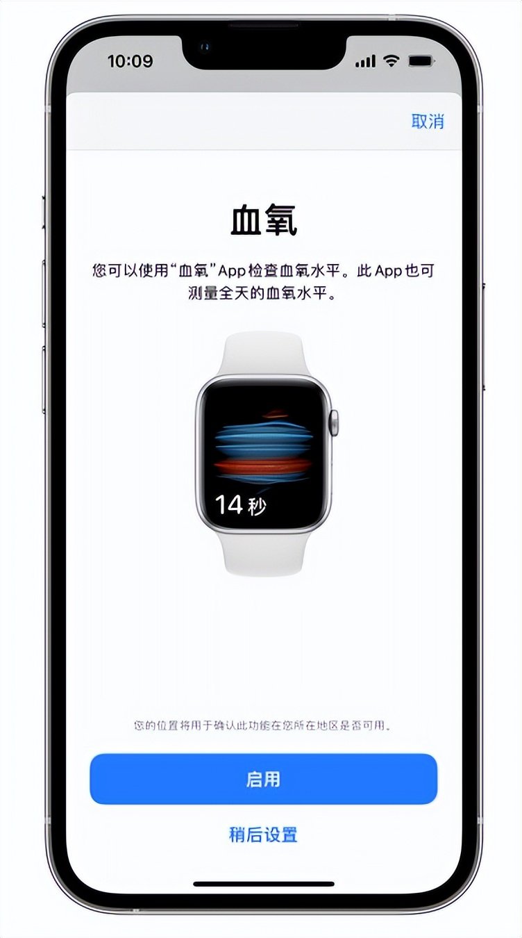 尼勒克苹果14维修店分享使用iPhone 14 pro测血氧的方法 