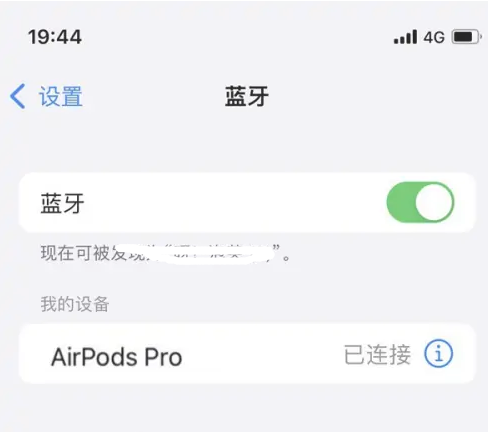 尼勒克苹果维修网点分享AirPods Pro连接设备方法教程 