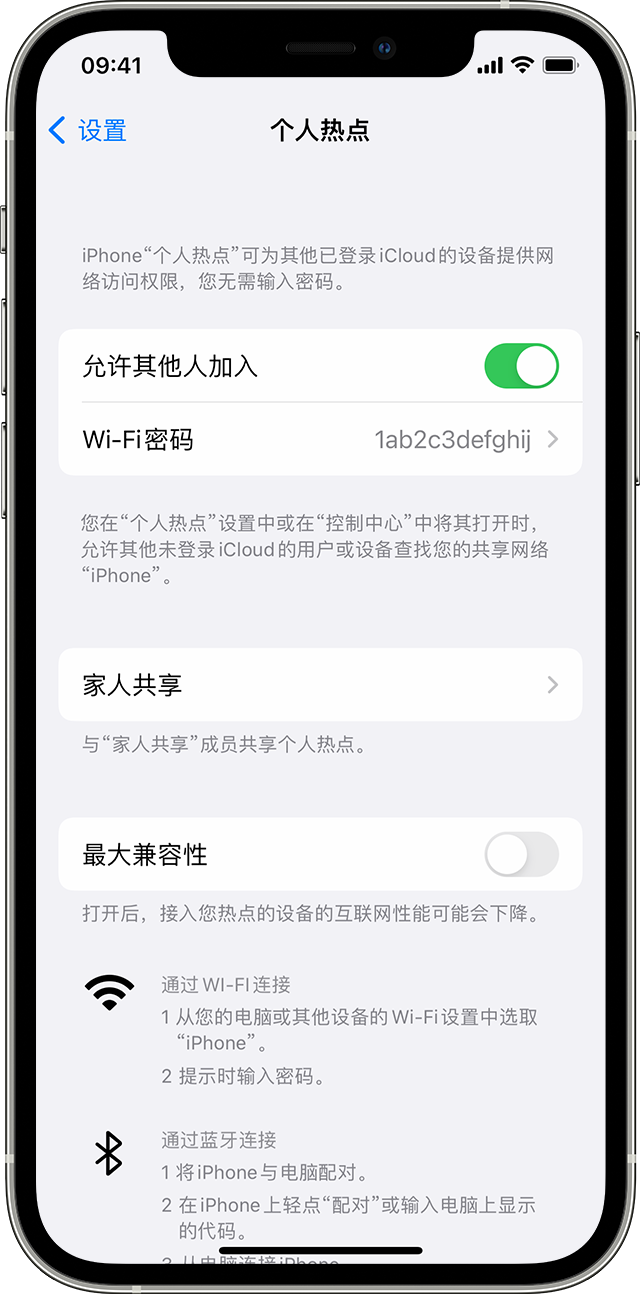 尼勒克苹果14维修分享iPhone 14 机型无法开启或使用“个人热点”怎么办 