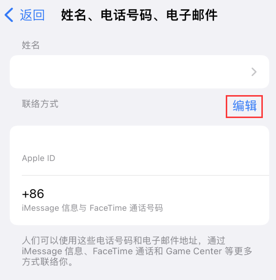 尼勒克苹果手机维修点分享iPhone 上更新 Apple ID的方法 