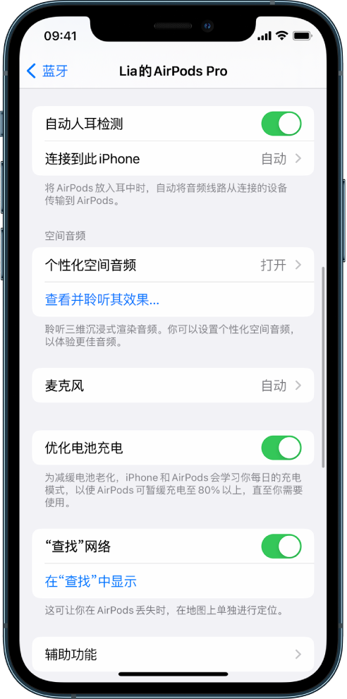 尼勒克苹果手机维修分享如何通过 iPhone “查找”功能定位 AirPods 