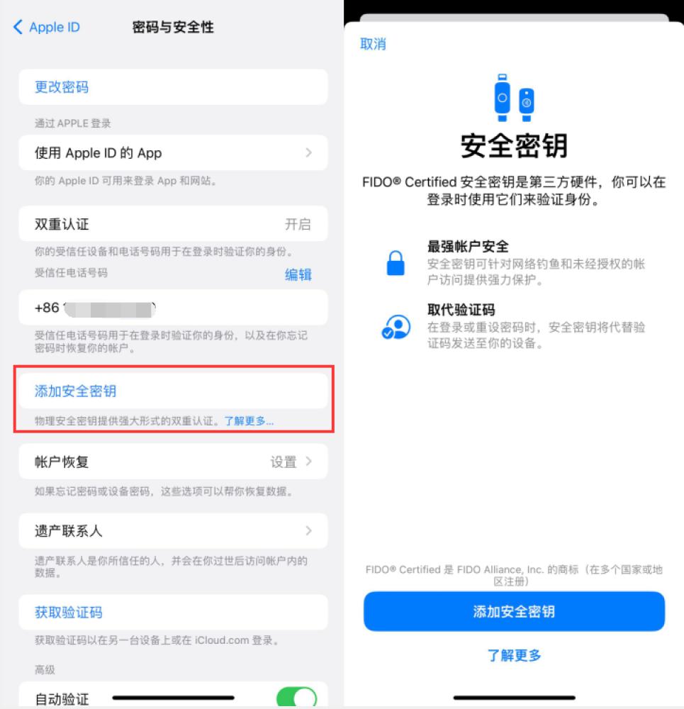 尼勒克苹果服务网点分享物理安全密钥有什么用？iOS 16.3新增支持物理安全密钥会更安全吗？ 