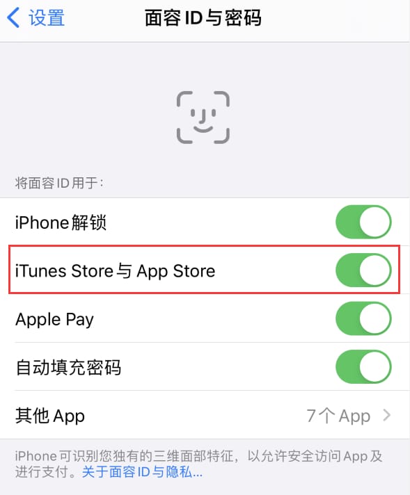 尼勒克苹果14维修分享苹果iPhone14免密下载APP方法教程 