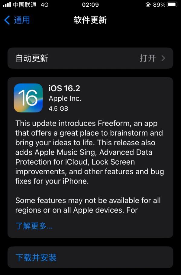 尼勒克苹果服务网点分享为什么说iOS 16.2 RC版非常值得更新 