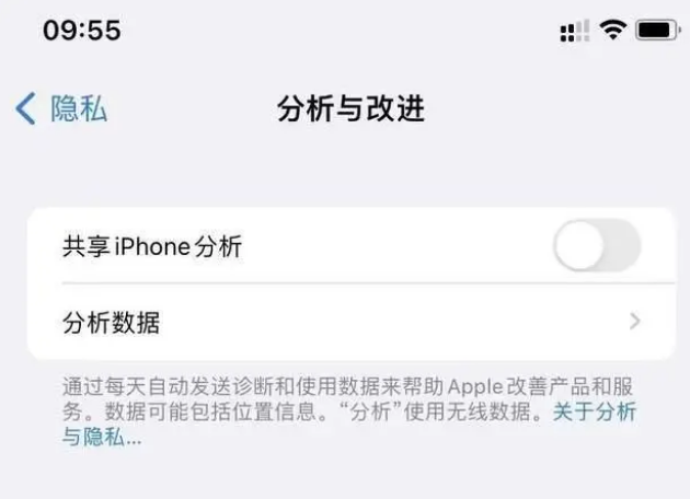 尼勒克苹果手机维修分享iPhone如何关闭隐私追踪 