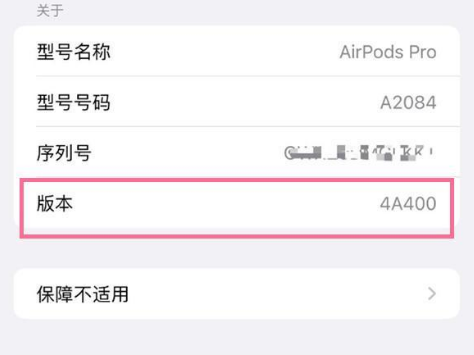 尼勒克苹果手机维修分享AirPods pro固件安装方法 