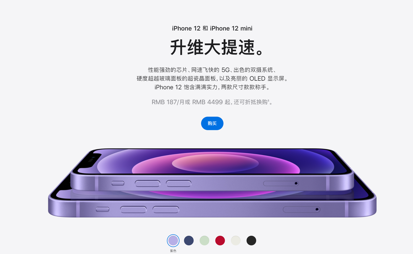 尼勒克苹果手机维修分享 iPhone 12 系列价格降了多少 