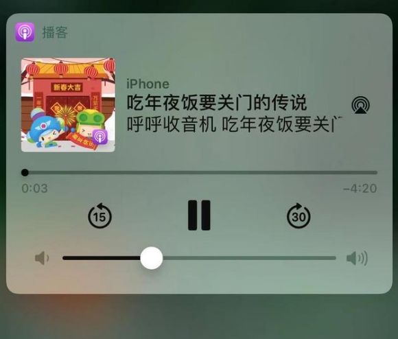 尼勒克苹果手机维修分享让 Siri 陪你过春节 