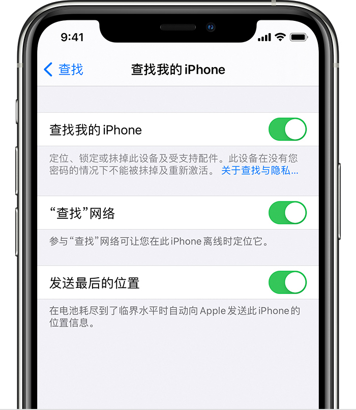 尼勒克苹果手机维修分享如何在 iPhone 上开启的「查找」功能 