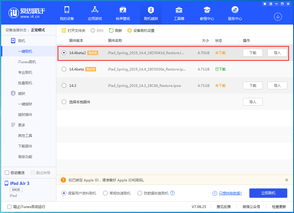 尼勒克苹果手机维修分享iOS 14.4 Beta 2更新内容及升级方法 