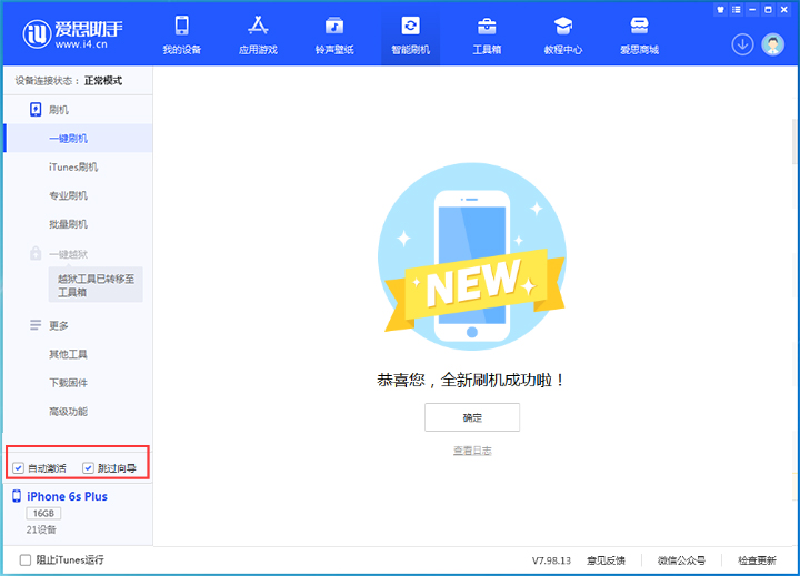 尼勒克苹果手机维修分享iOS 15.7.5 正式版升级_iOS 15.7.5 正式版一键刷机教程 