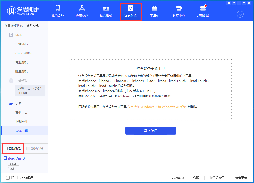 尼勒克苹果手机维修分享iOS 15.2 测试版升级_iOS 15.2 测试版一键刷机教程 